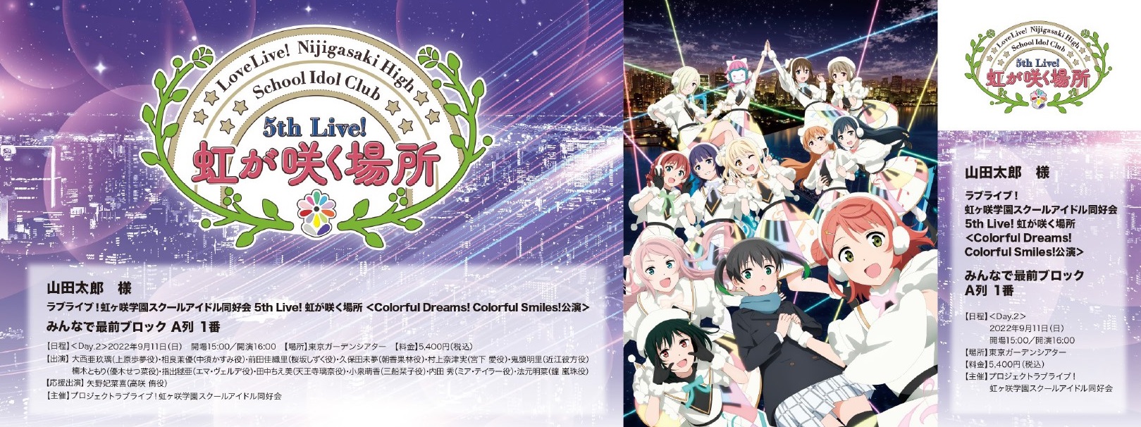 オリジナルデザインメモリアルチケット<Day.2>