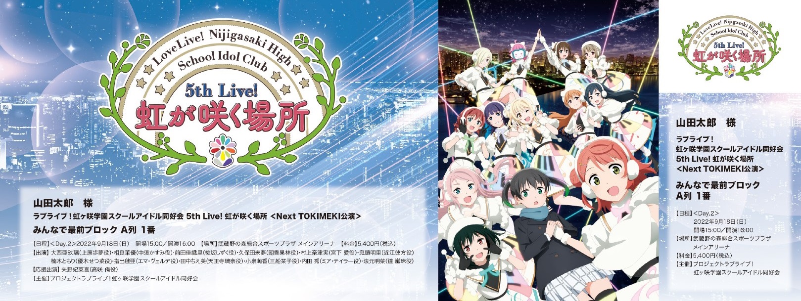 オリジナルデザインメモリアルチケット<Day.2>